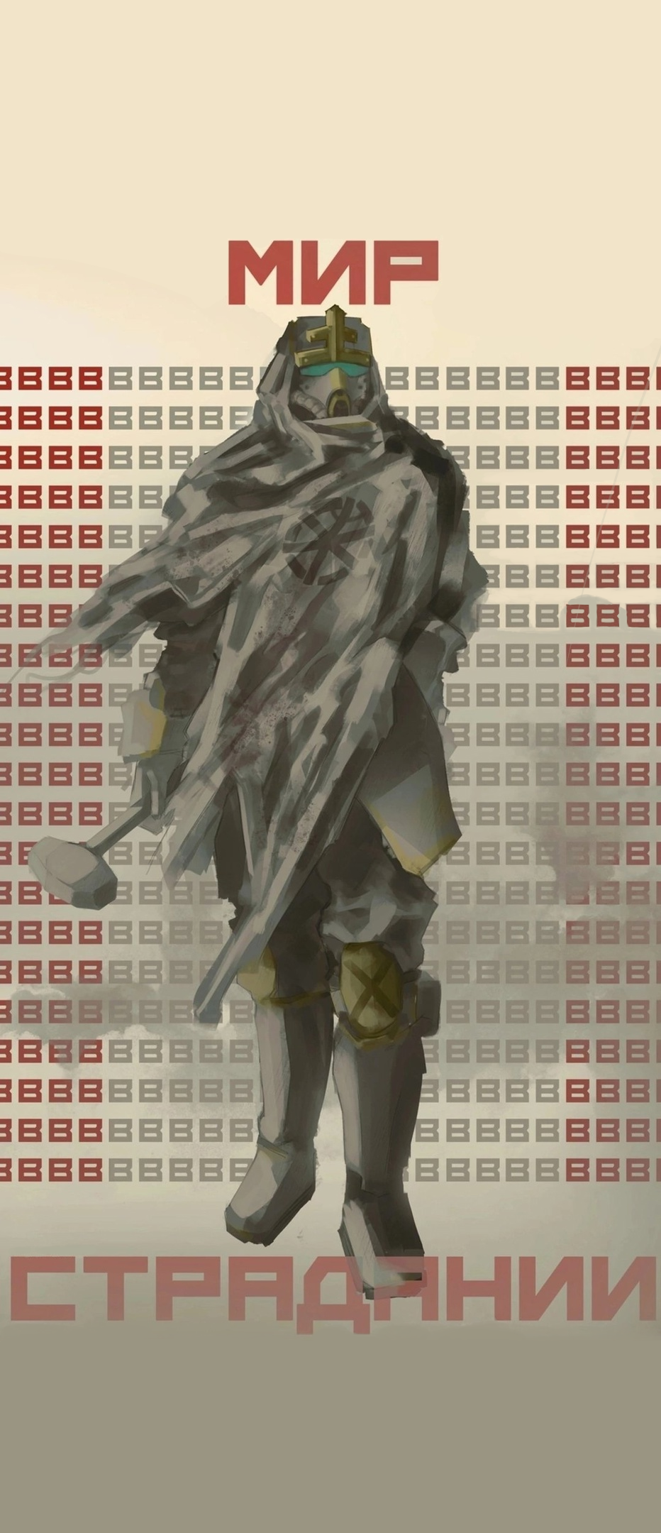 {TEXT?}