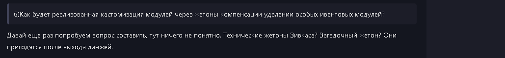 {TEXT?}
