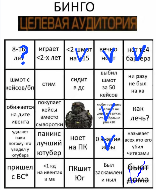 {TEXT?}