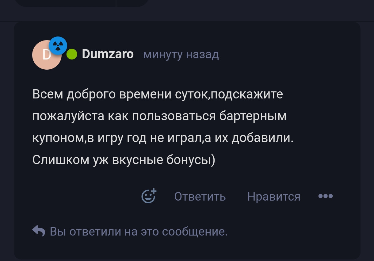 {TEXT?}