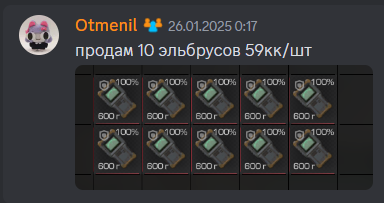 {TEXT?}