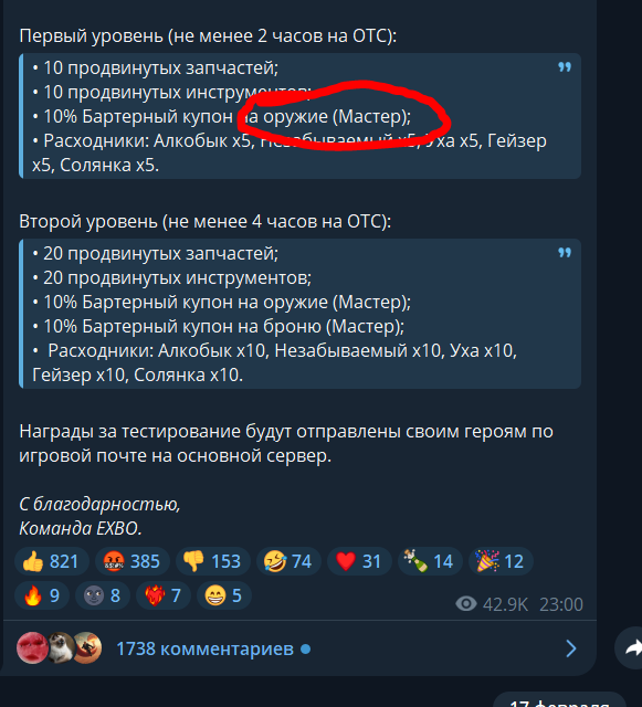 {TEXT?}