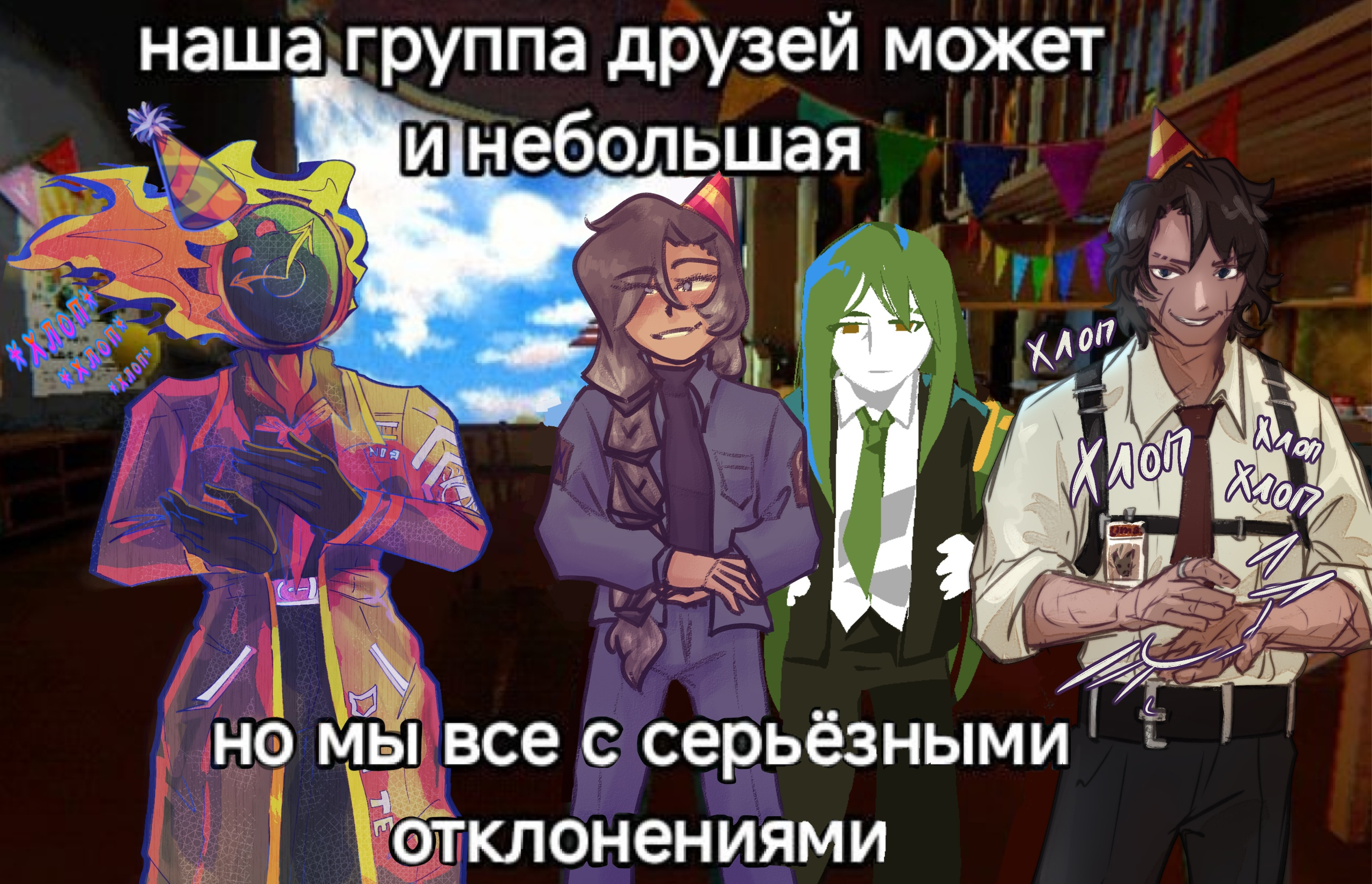 {TEXT?}