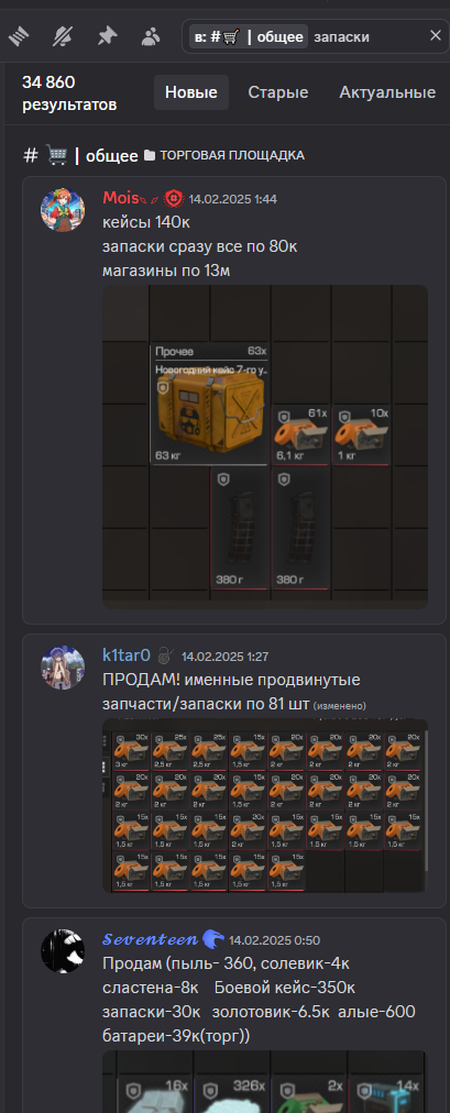 {TEXT?}