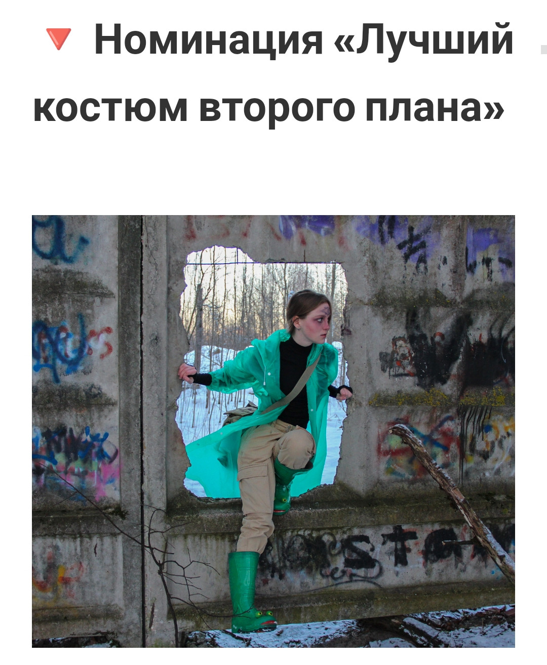 {TEXT?}