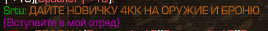 {TEXT?}
