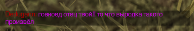 {TEXT?}