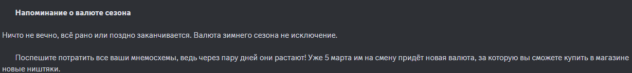 {TEXT?}