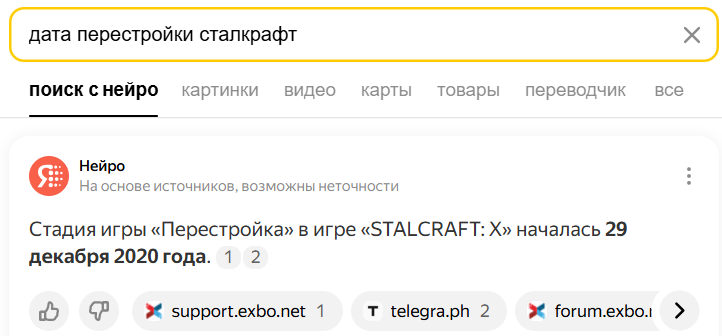 {TEXT?}