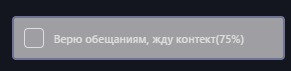 {TEXT?}