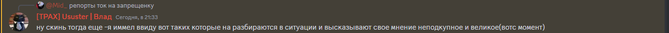 {TEXT?}