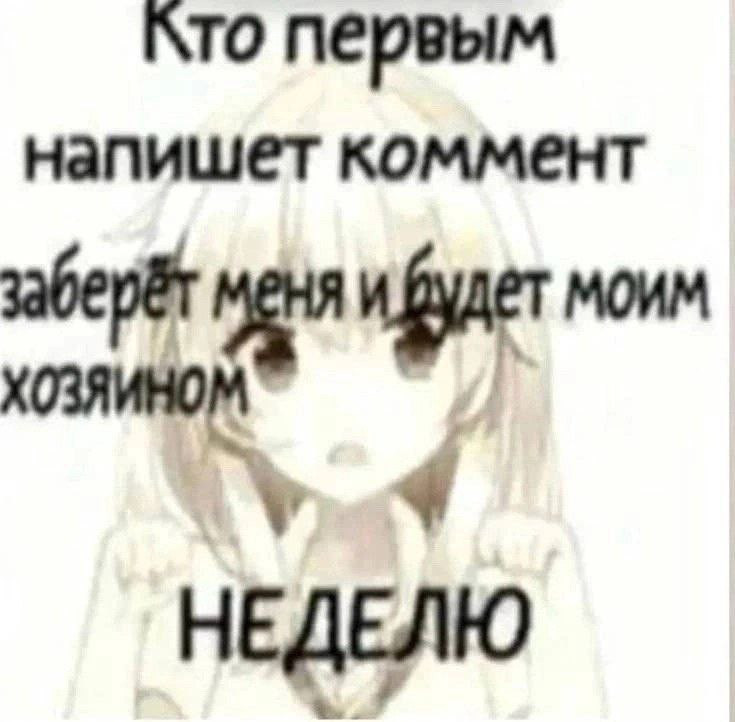 {TEXT?}