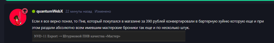 {TEXT?}