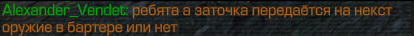 {TEXT?}