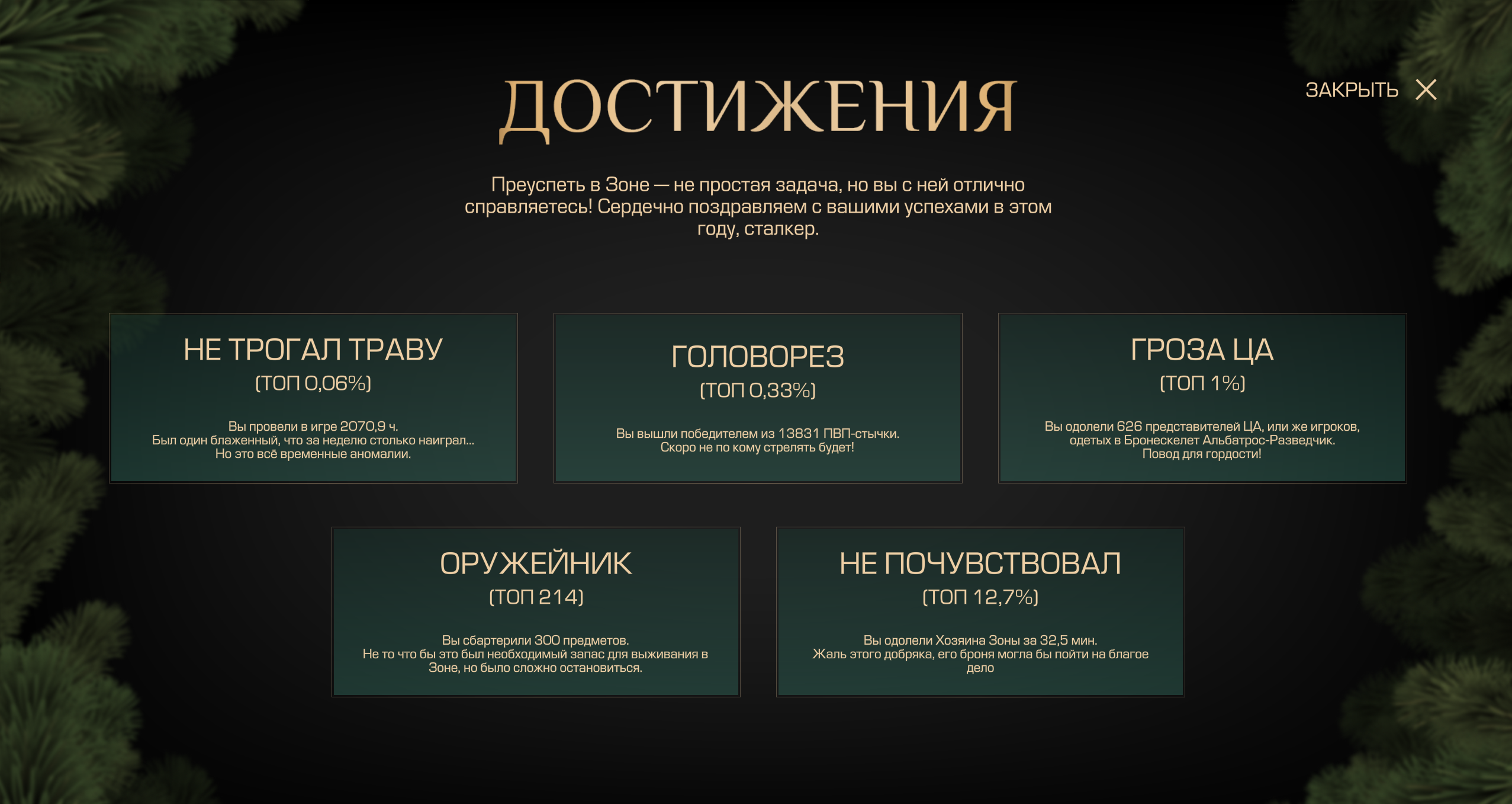 {TEXT?}