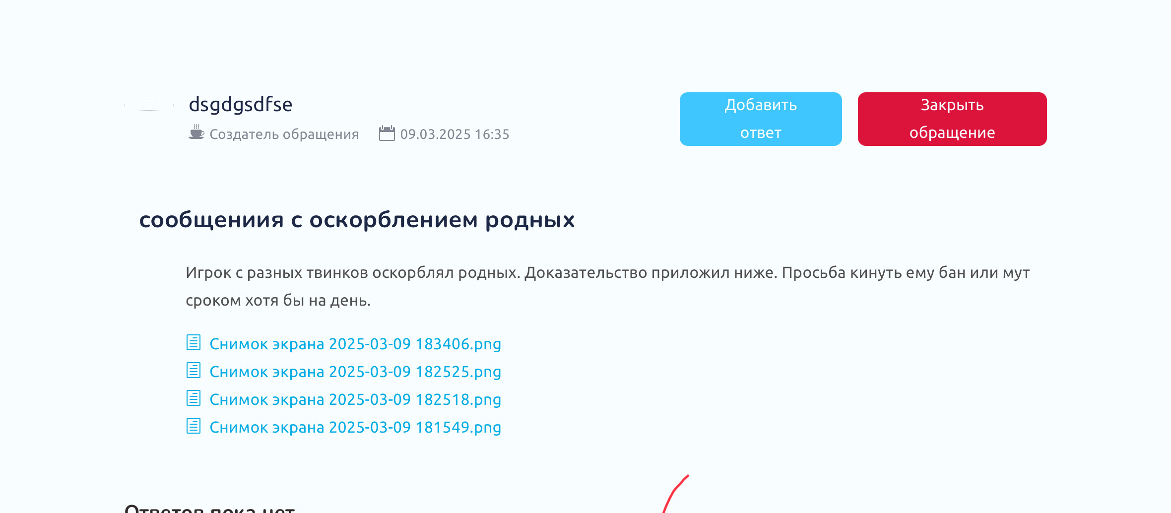 {TEXT?}