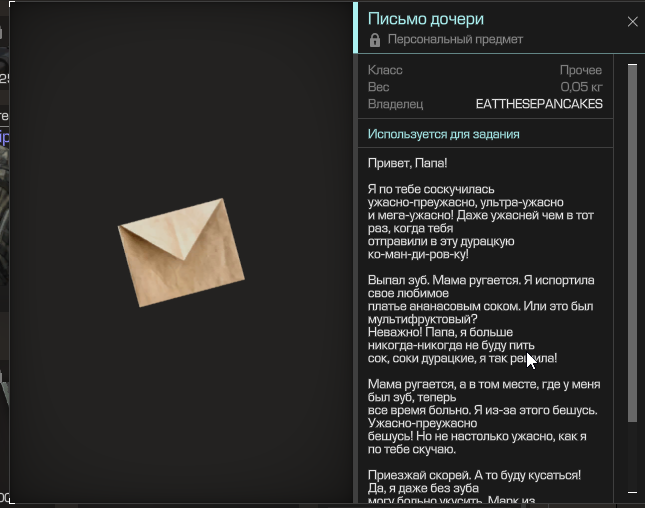 {TEXT?}