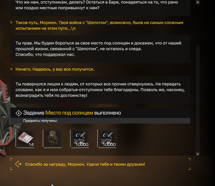 {TEXT?}