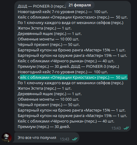 {TEXT?}