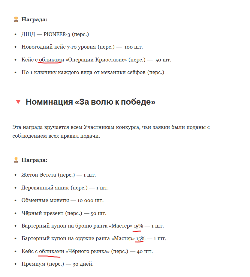 {TEXT?}