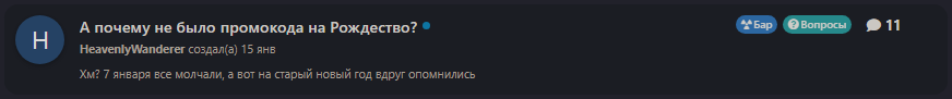 {TEXT?}