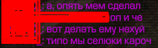 {TEXT?}