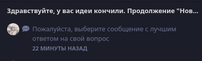 {TEXT?}