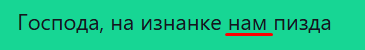 {TEXT?}