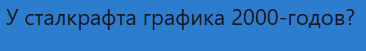 {TEXT?}