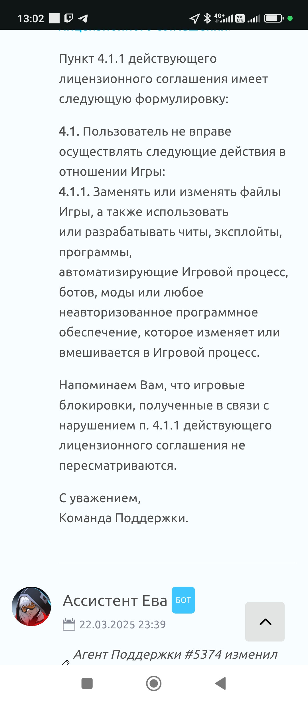 {TEXT?}
