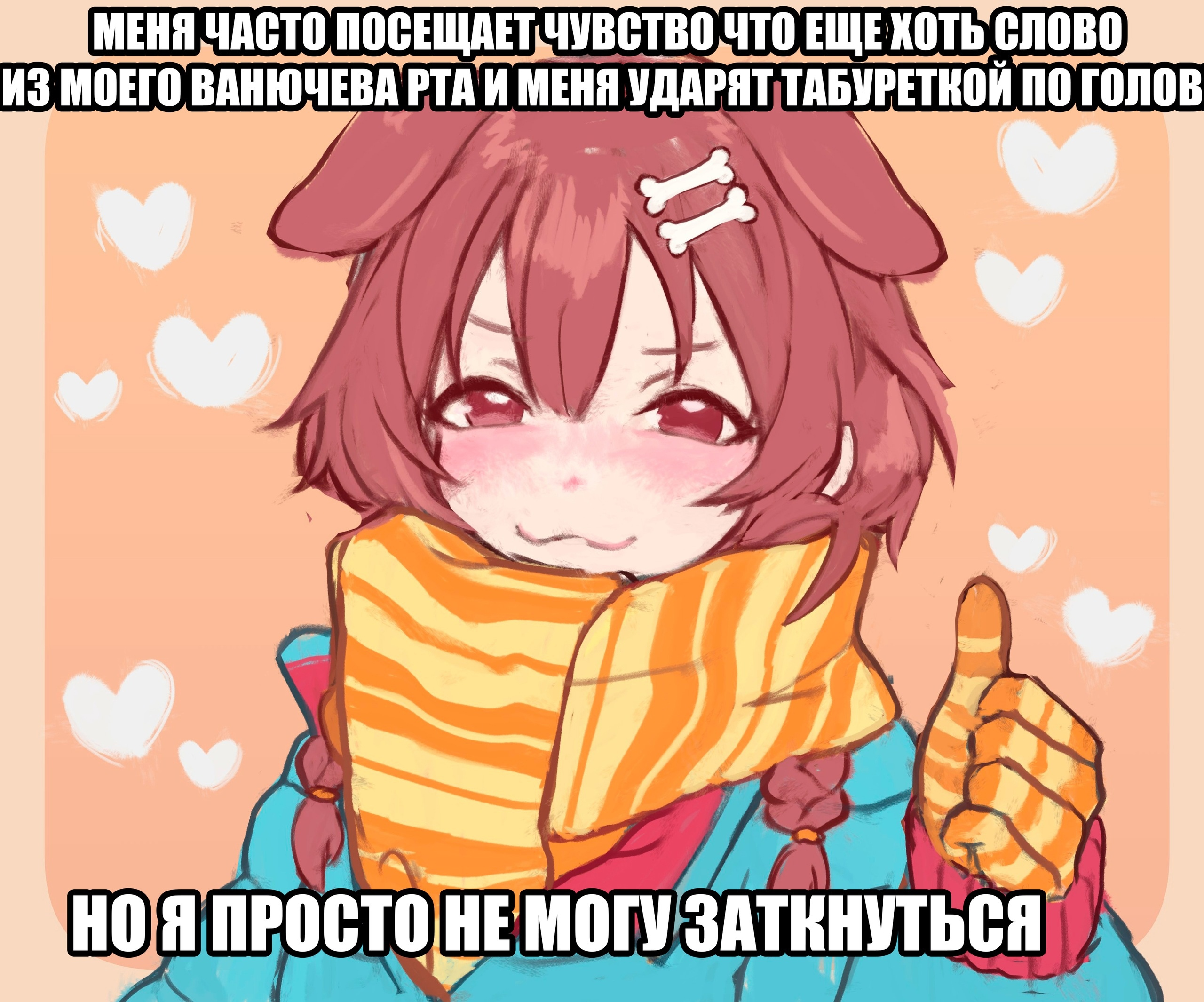 {TEXT?}
