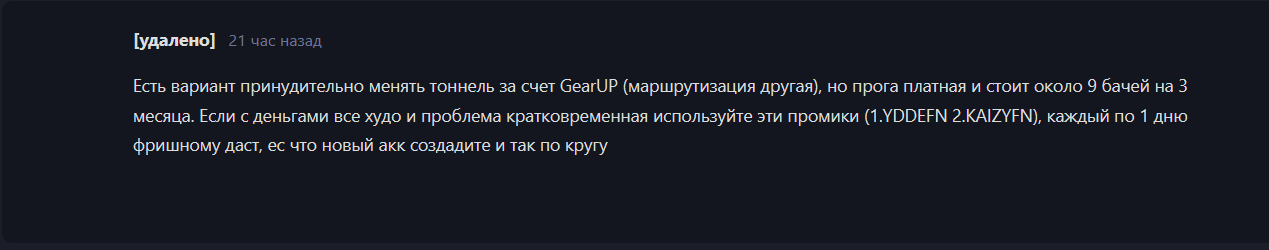 {TEXT?}
