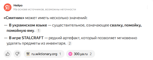 {TEXT?}