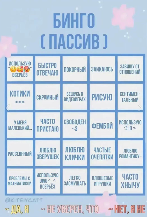 {TEXT?}