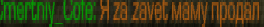 {TEXT?}