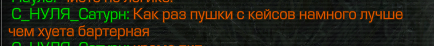 {TEXT?}