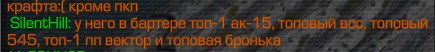 {TEXT?}