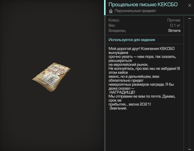 {TEXT?}