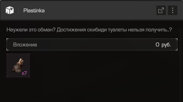 {TEXT?}