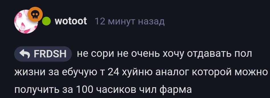 {TEXT?}