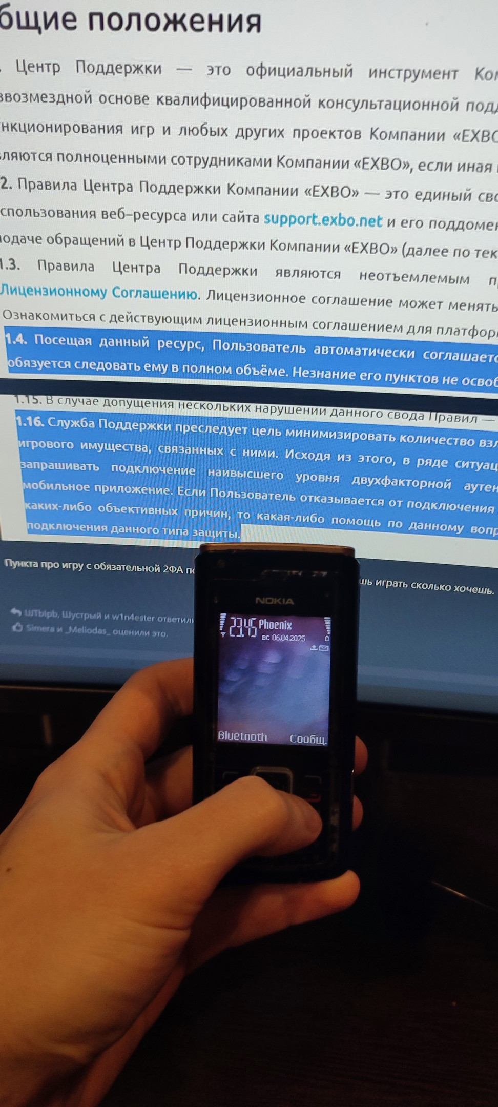 {TEXT?}