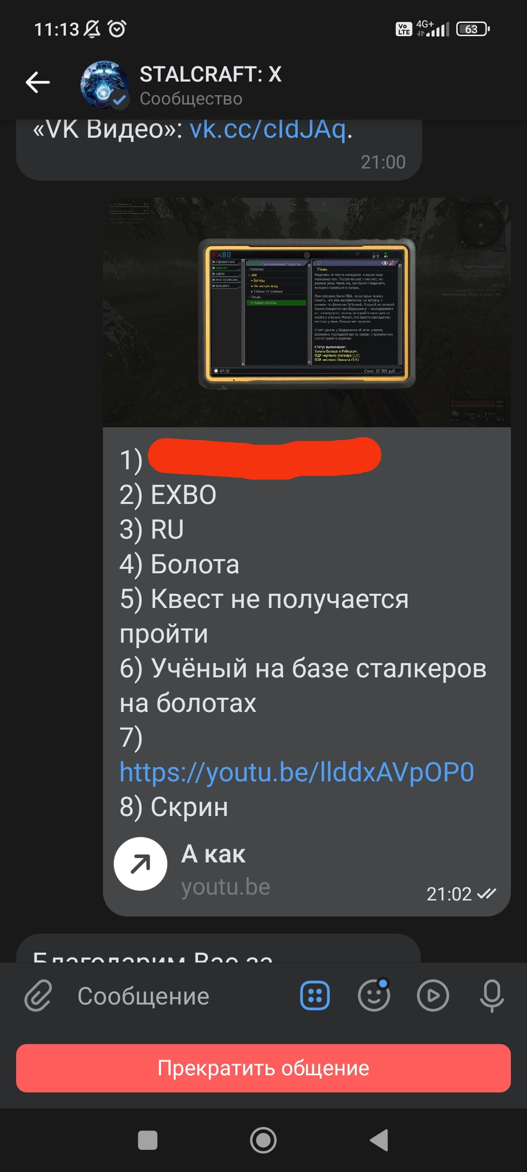 {TEXT?}