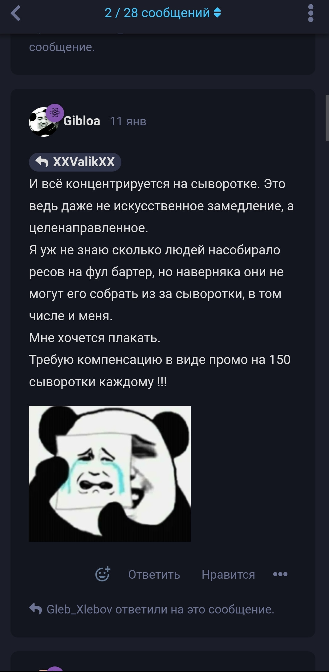 {TEXT?}