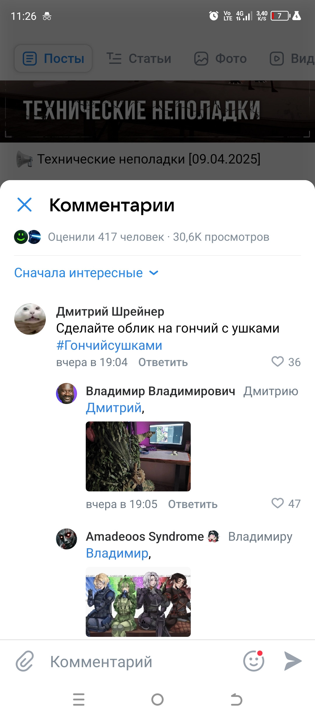 {TEXT?}