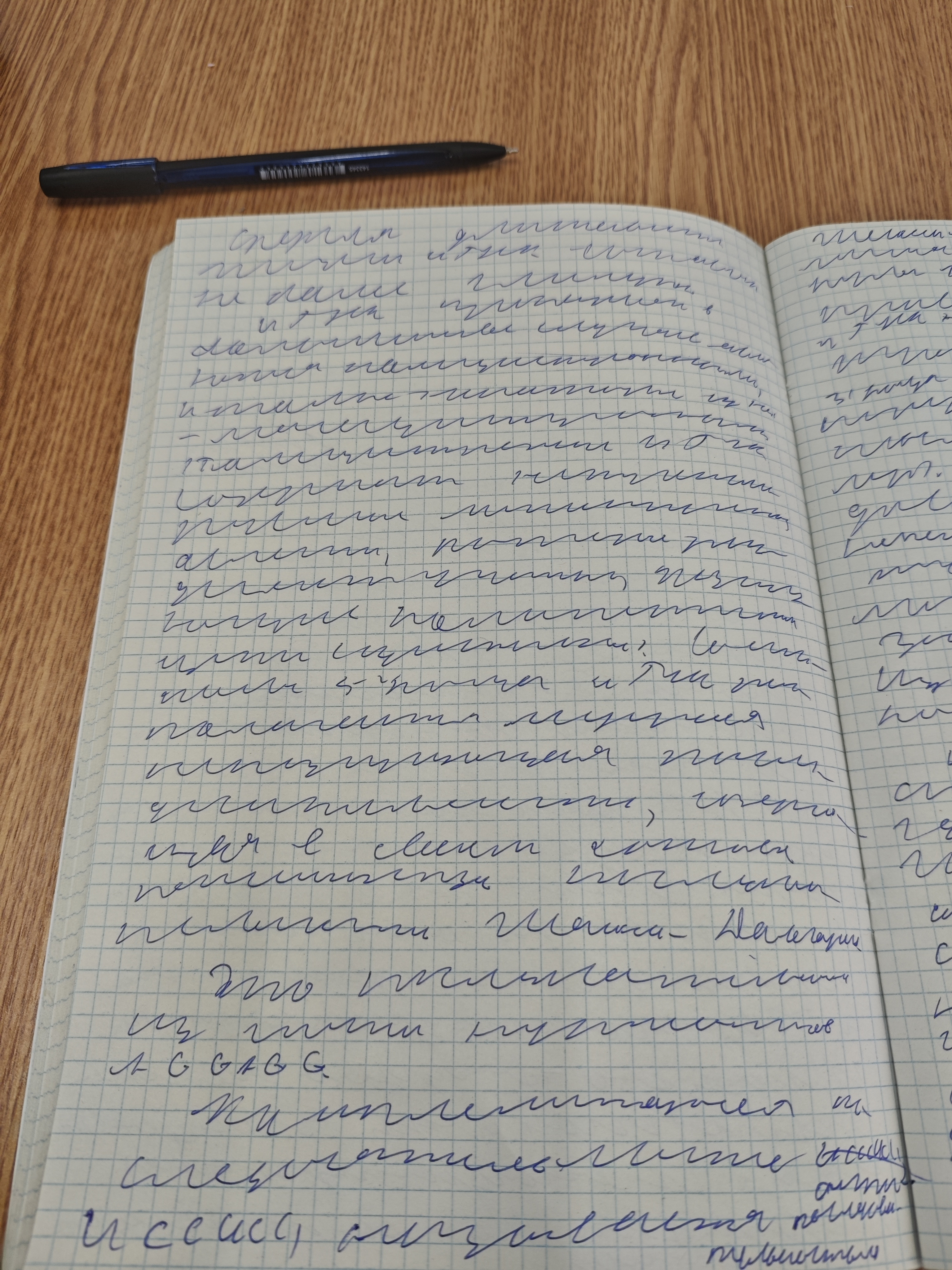 {TEXT?}
