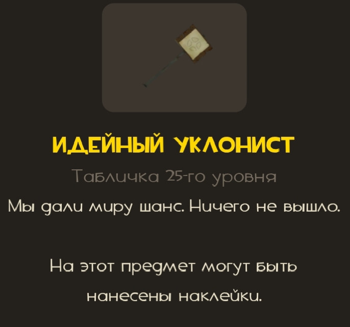 {TEXT?}