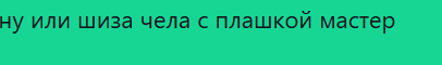 {TEXT?}