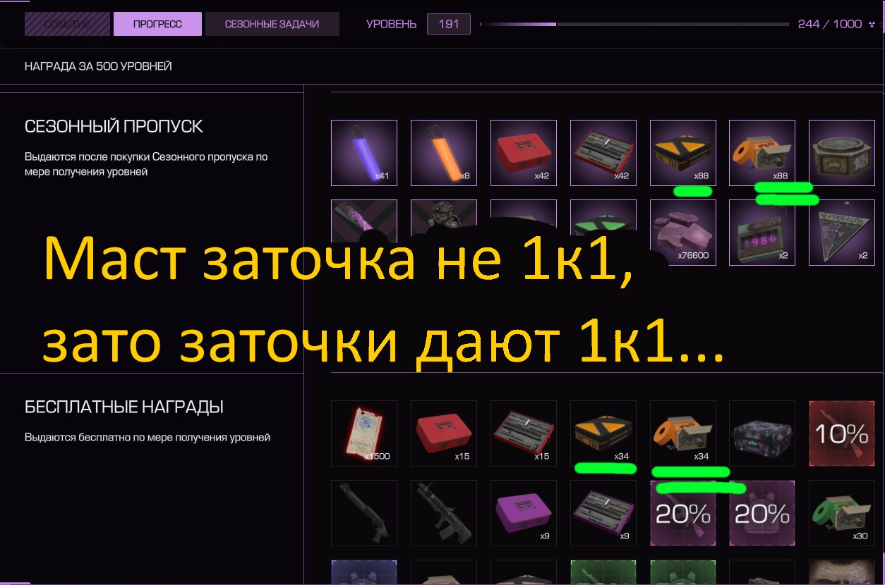 {TEXT?}