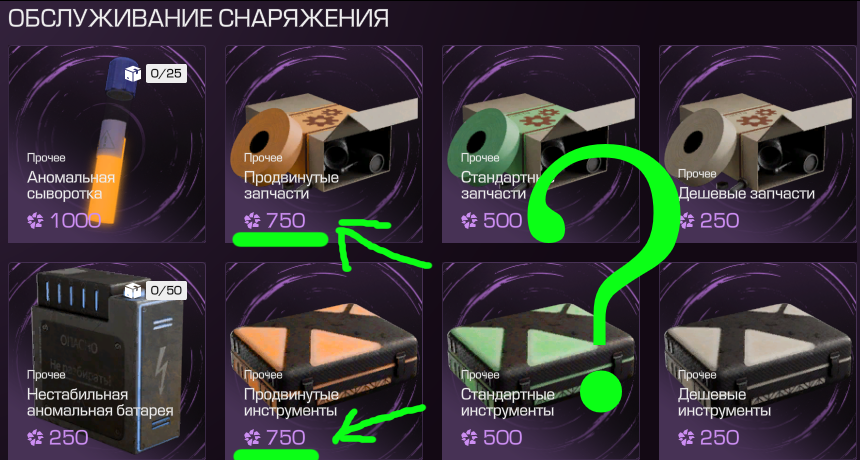 {TEXT?}