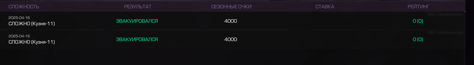 {TEXT?}